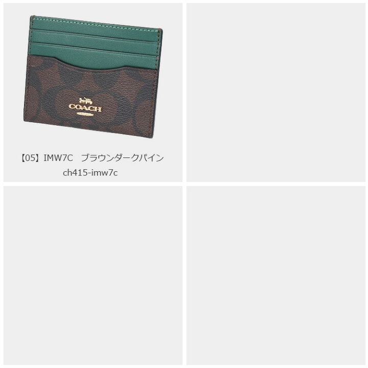 楽天市場】コーチ COACH カードケース CH415 シグネチャー  