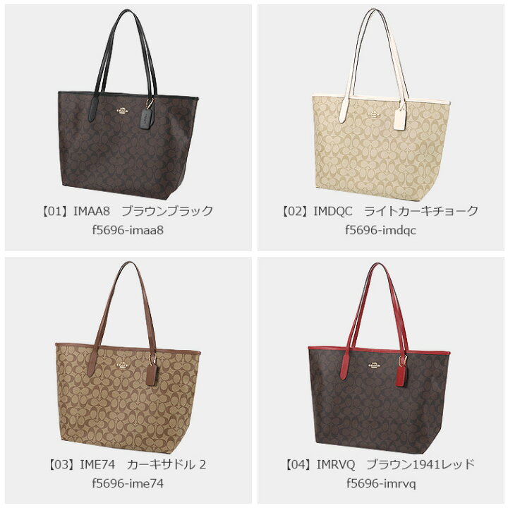 楽天市場】コーチ COACH バッグ トートバッグ 5696 A4対応 大きい 