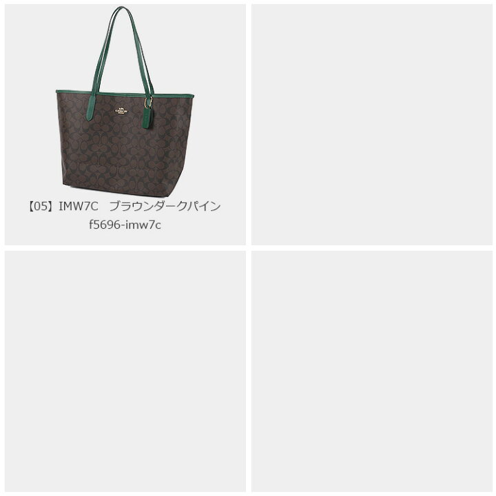 楽天市場】コーチ COACH バッグ トートバッグ 5696 A4対応 大きい 