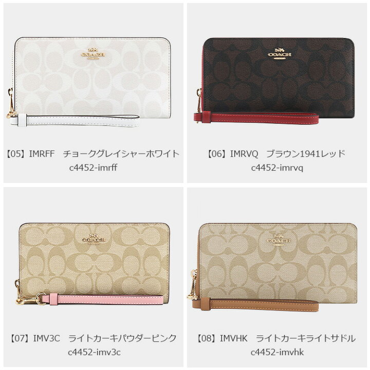 楽天市場】コーチ COACH 財布 長財布 C4452 ストラップ付 シグネチャー  