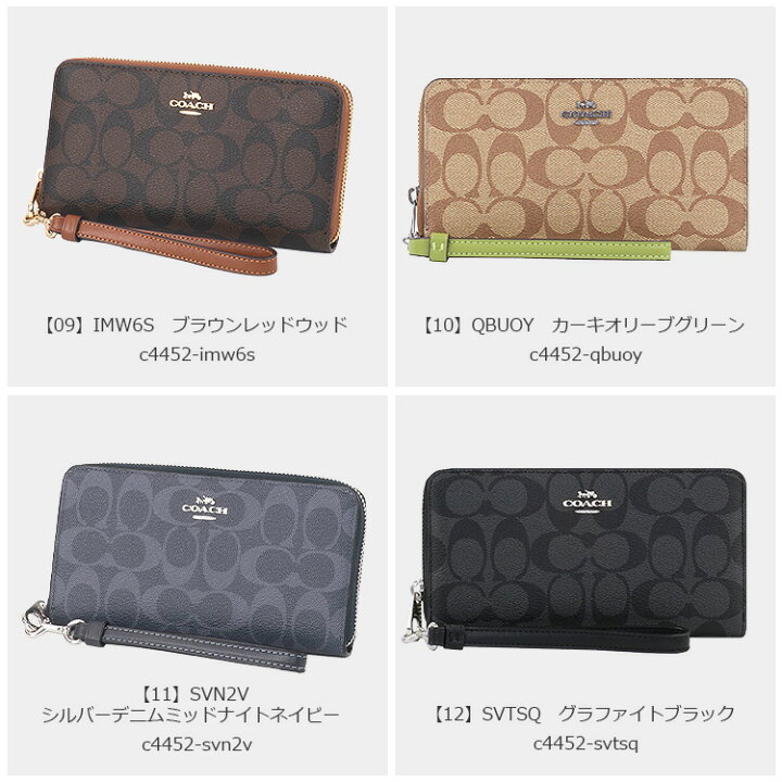 楽天市場】コーチ COACH 財布 長財布 C4452 ストラップ付 シグネチャー  