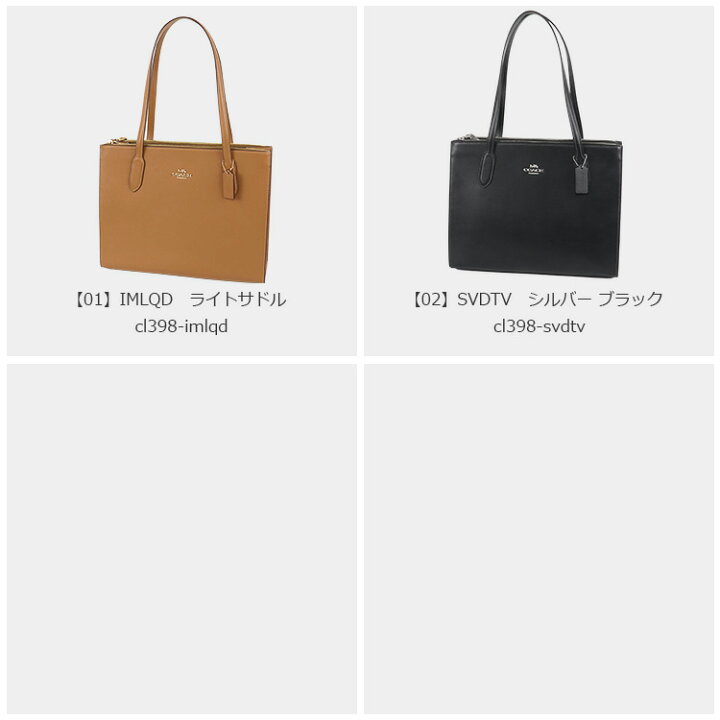 楽天市場】コーチ COACH バッグ トートバッグ CL398 A対応 