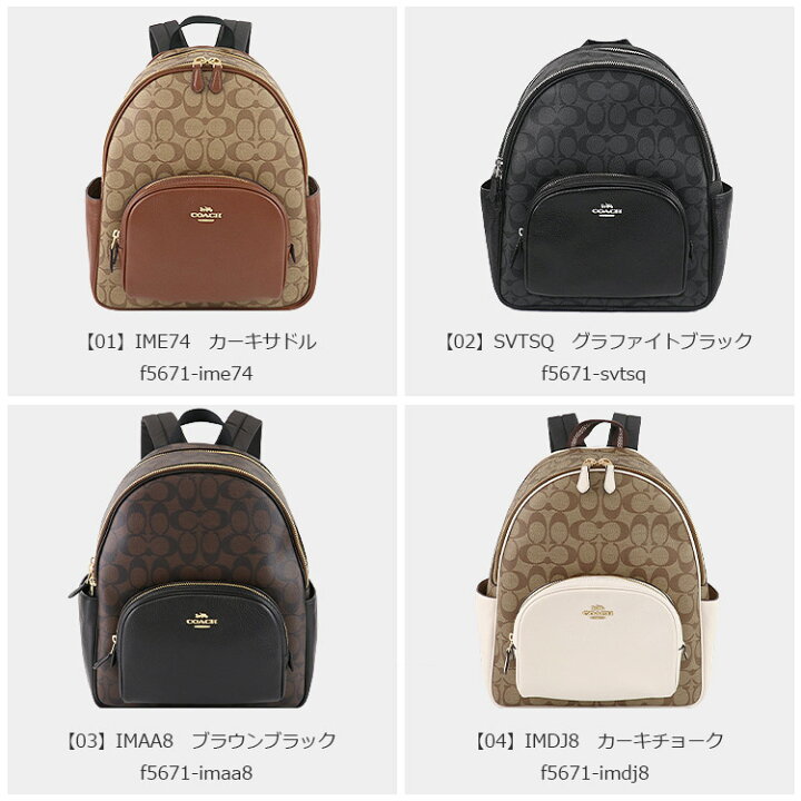 楽天市場】コーチ COACH バッグ リュックサック 5671 シグネチャー 
