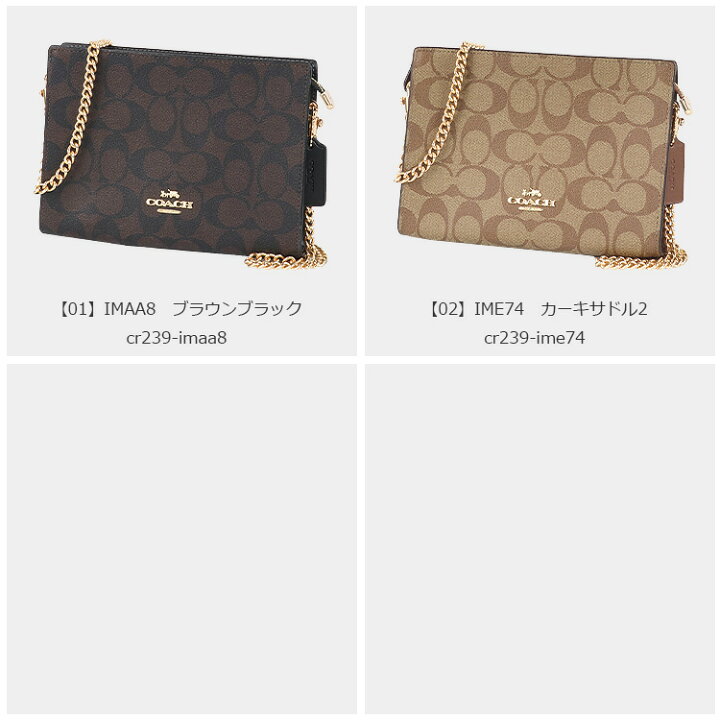 楽天市場】コーチ COACH バッグ ショルダーバッグ CR239 シグネチャー 