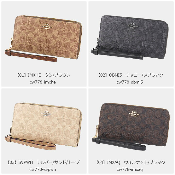 楽天市場】コーチ COACH 財布 長財布 CW778 ストラップ付 シグネチャー 