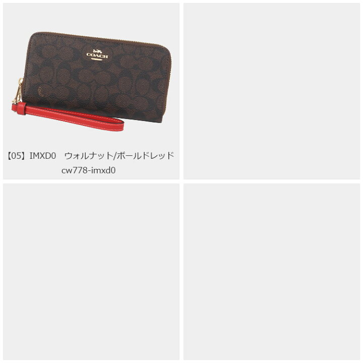 楽天市場】コーチ COACH 財布 長財布 CW778 ストラップ付 シグネチャー 