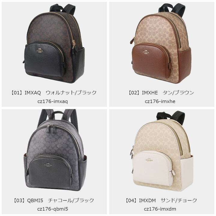 楽天市場】コーチ COACH バッグ リュックサック CZ176 シグネチャー 