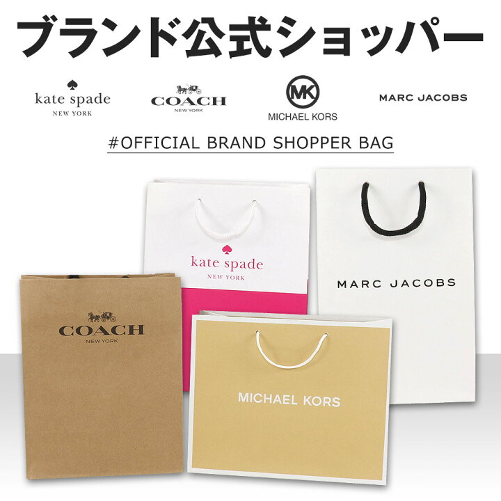 楽天市場】ショッパー ショップバッグ コーチ マイケルコース マーク  