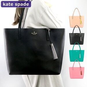 ケイト スペード Kate Spade トートバッグ 通販 人気ランキング 価格 Com ケイト スペード Kate Spade トートバッグ 通販 人気ランキング 価格 Com