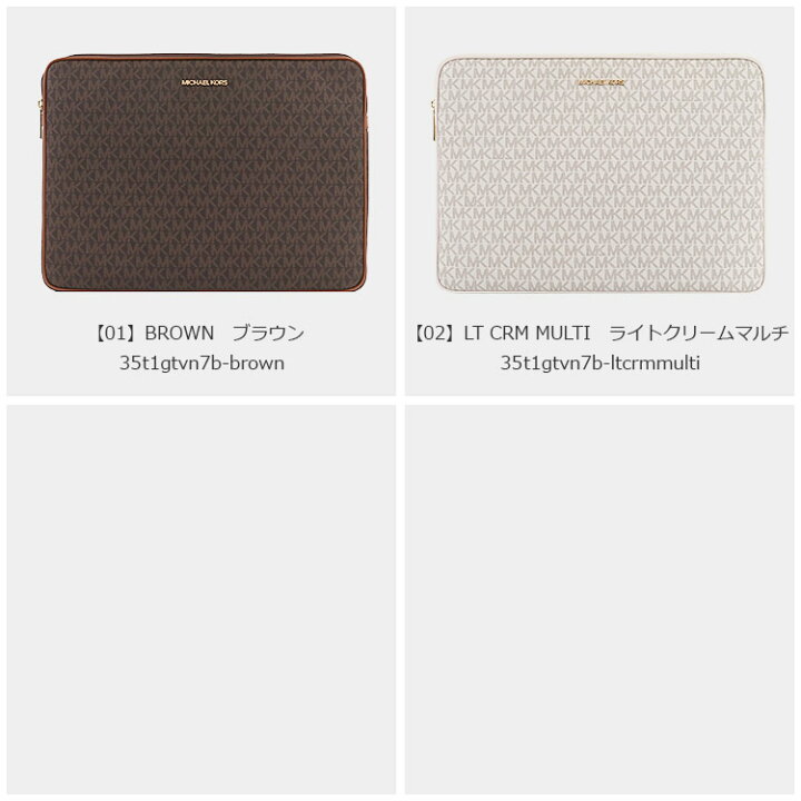 楽天市場】マイケルコース MICHAEL KORS PCケース PCスリーブ 