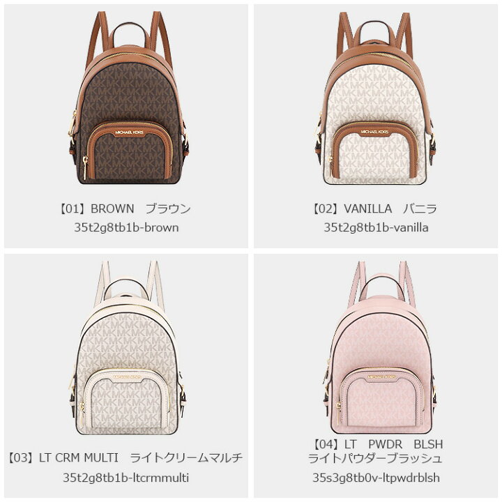 楽天市場】マイケルコース MICHAEL KORS バッグ リュックサック 