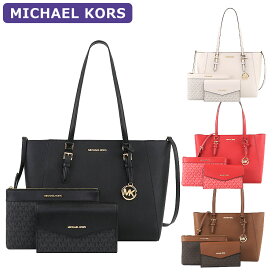 マイケルコース MICHAEL KORS バッグ トートバッグ 35R3GCFT3T 2way ポーチ付 A4対応 大きいサイズ 大きい 大きめ ビッグトート アウトレット レディース 新作