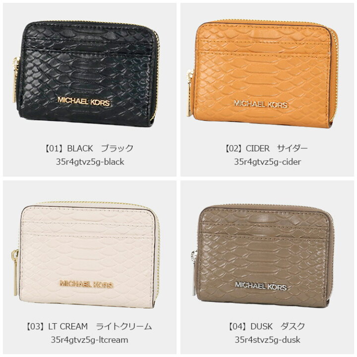 楽天市場】マイケルコース MICHAEL KORS 財布 コインケース 35R4GTVZ5G 