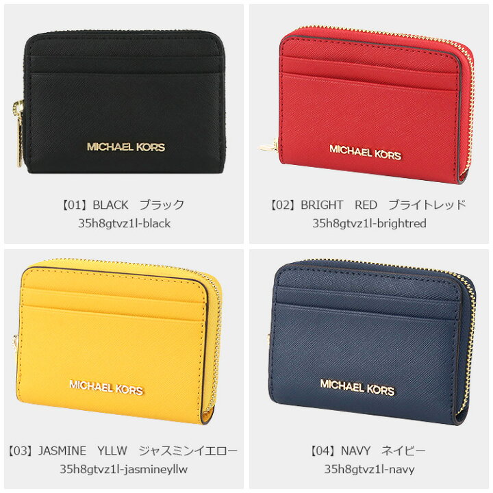 楽天市場】マイケルコース MICHAEL KORS 財布 コインケース 35H8GTVZ1L 