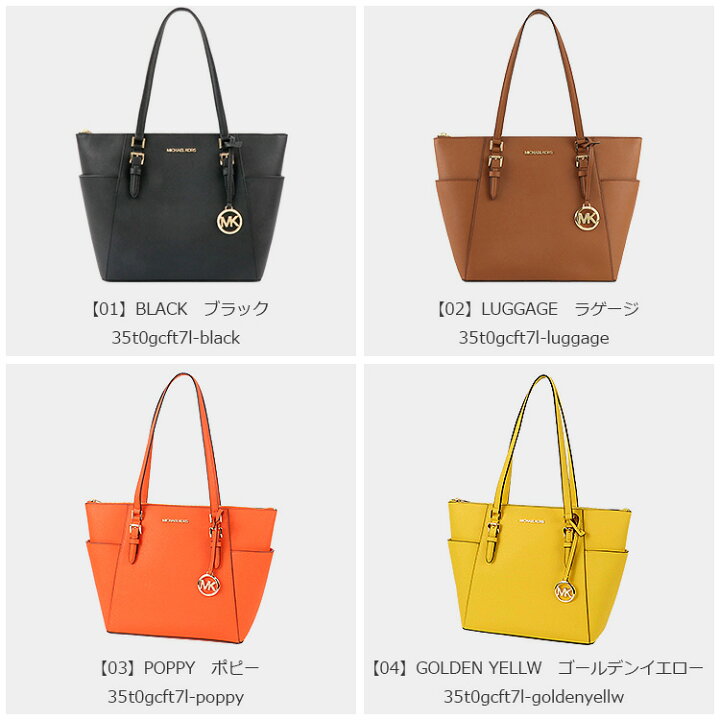 楽天市場】マイケルコース MICHAEL KORS バッグ トートバッグ 