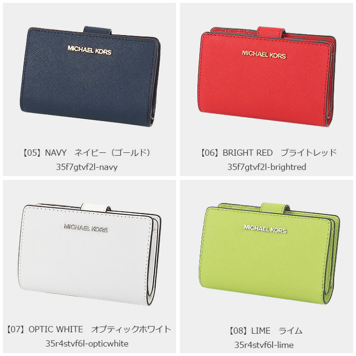楽天市場】マイケルコース MICHAEL KORS 財布 二つ折り財布 35F7GTVF2L 
