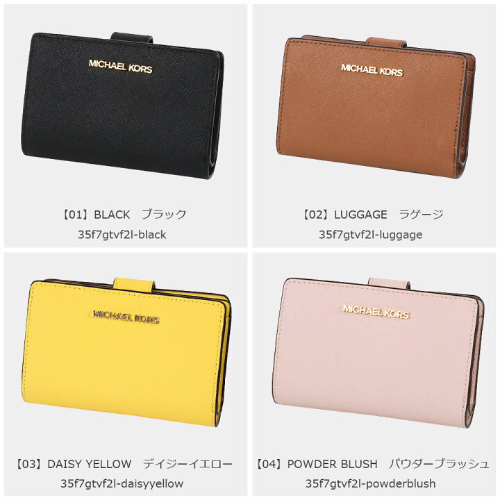 楽天市場】マイケルコース MICHAEL KORS 財布 二つ折り財布 35F7GTVF2L 
