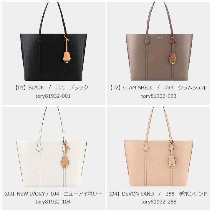 楽天市場】トリーバーチ TORY BURCH バッグ トートバッグ 81932 A4対応 