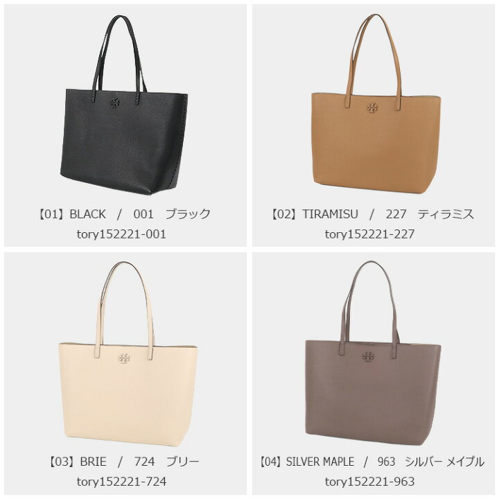 トリーバーチ トートバッグ TORY BURCH マックグロー 152221 724（Tory 