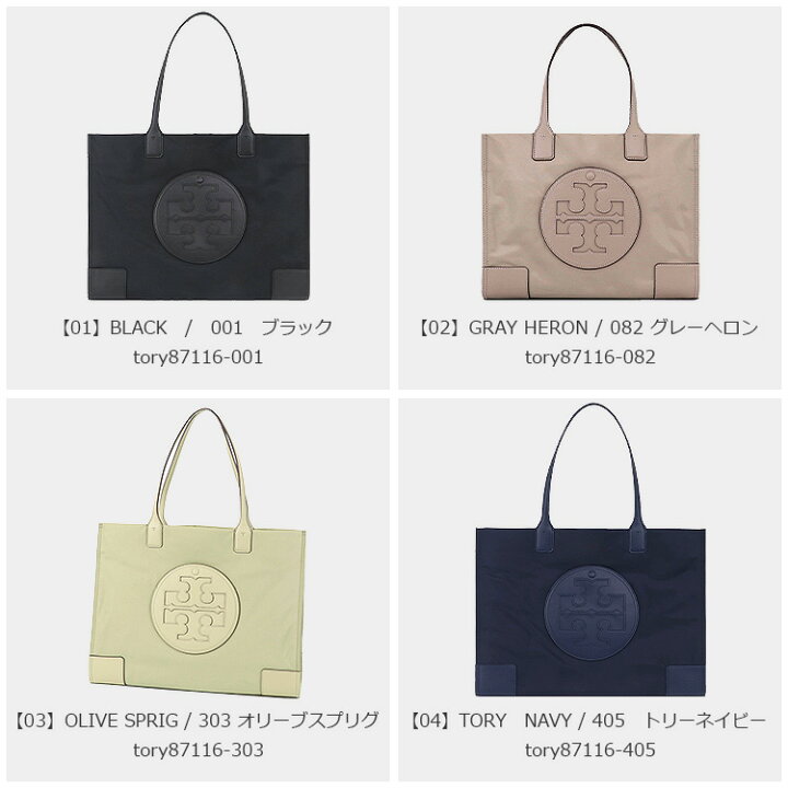 楽天市場】トリーバーチ TORY BURCH バッグ トートバッグ 87116 A4対応 