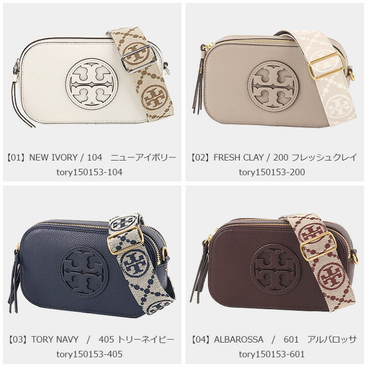 楽天市場】トリーバーチ TORY BURCH バッグ ショルダーバッグ 150153 