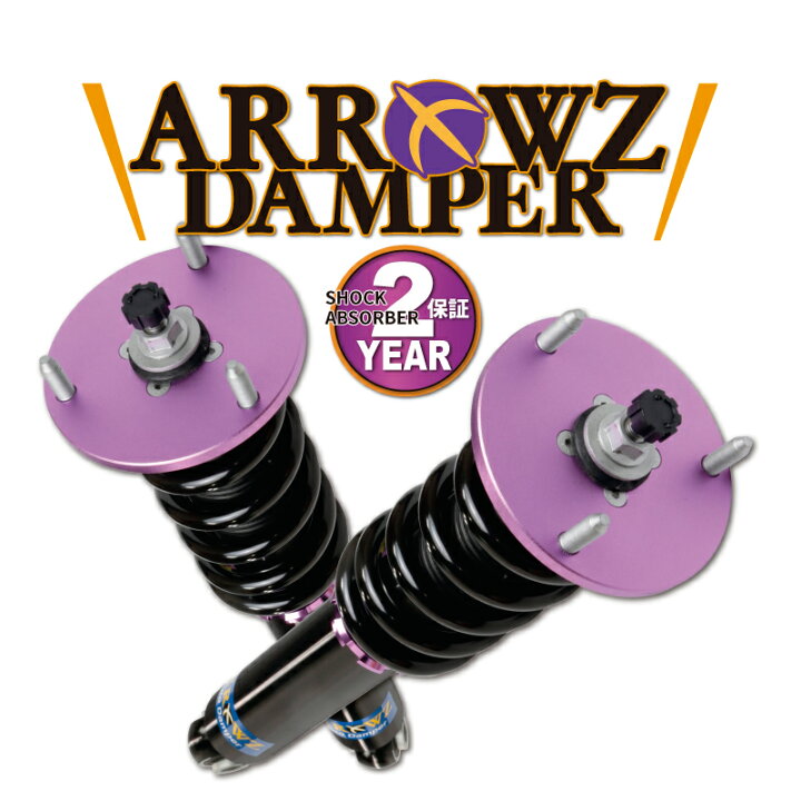 楽天市場】180系 18 クラウン 即納 2年保証 ARROWZ 車高調 GRS180 