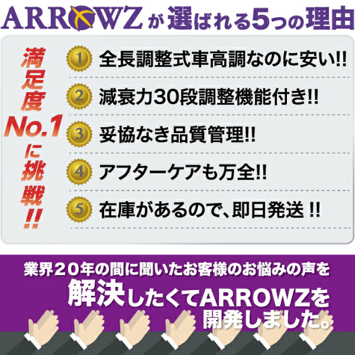 楽天市場 Arrowz 車高調 Nze164g カローラフィールダー 4wd アローズ車高調 全長調整式車高調 フルタップ式車高調 減衰力調整付車高調 Us Tires