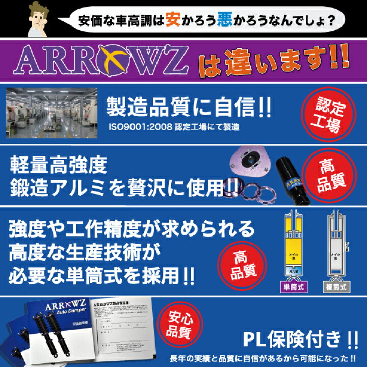 楽天市場】ARROWZ 車高調 UCF30 セルシオ アローズ車高調 全長調整式車 