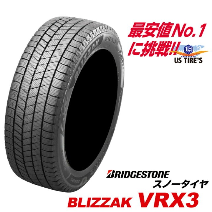 楽天市場】205/55R16 ブリザック VRX3 ブリヂストン 最新 国産 