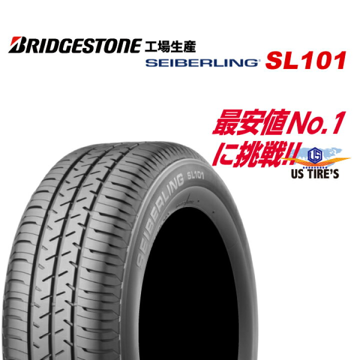 楽天市場】145/80R13 75S セイバーリング SL101 ブリヂストン 工場生産 