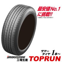 楽天市場】225/55r17 ブリヂストン ネクストリー サマータイヤ 1本 
