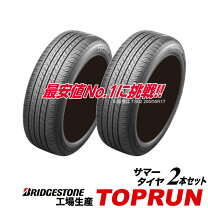 楽天市場】ブリヂストン 195／65R15（タイヤ本数2本）（サマータイヤ 