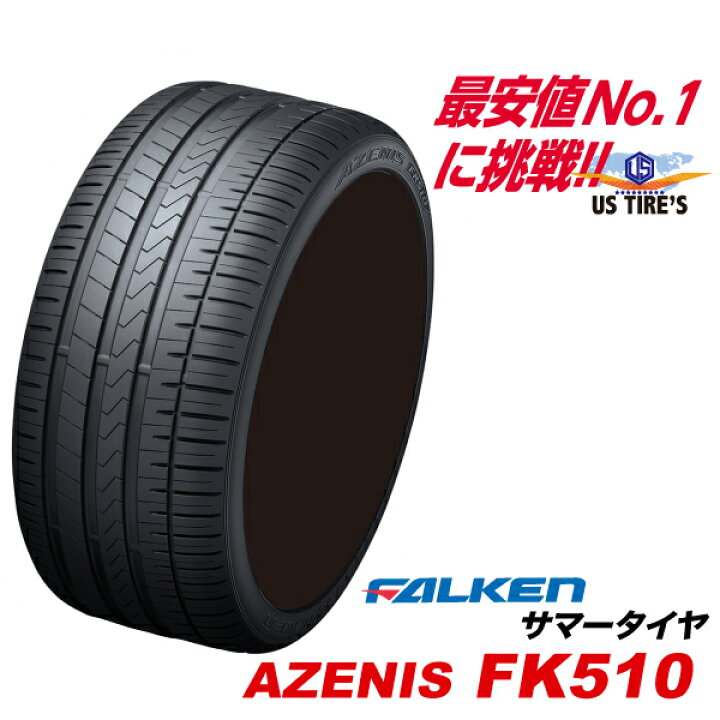 楽天市場】235/45ZR19 99Y XL アゼニス FK510 235/45R19 ファルケン  