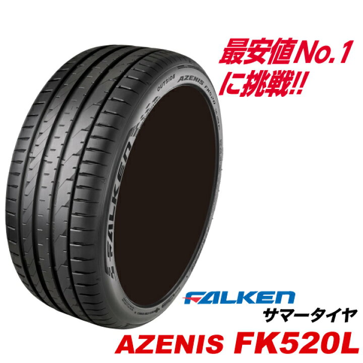 楽天市場】235/50ZR19 103W XL アゼニス FK520L 235/50R19 ファルケン  
