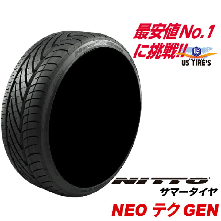 楽天市場】225/30R20 ネオ ジェン NEO GEN 国産 225/30ZR20 85W NITTO 