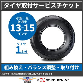 楽天市場 タイヤ 組み換えの通販