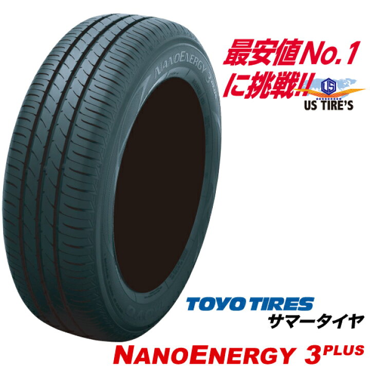 楽天市場】175/60R15 81H ナノエナジー 3 プラス NANOENERGY 3 + PLUS  