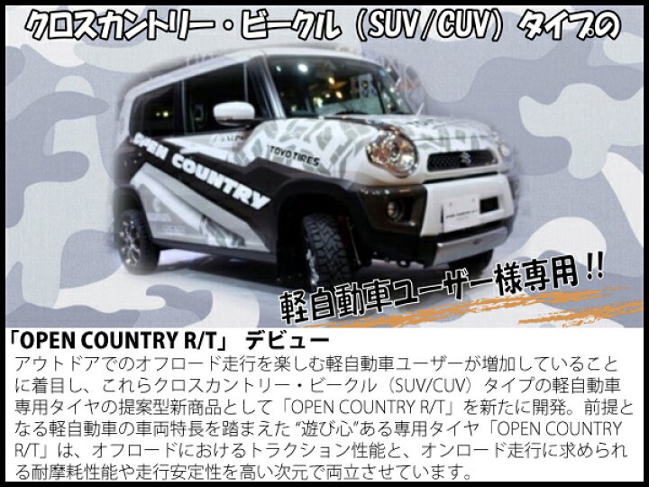 楽天市場】235/70R16 106Q ホワイトレター オープンカントリー R/T 