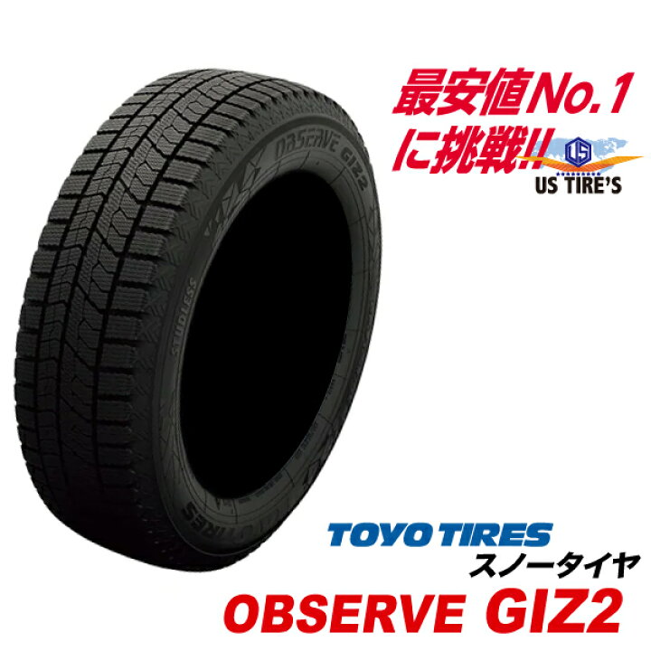楽天市場】155/65R14 75Q 2023年製以降 オブザーブ GIZ2 国産 トーヨー  