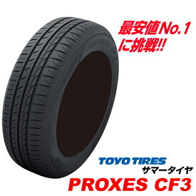145/65R15 72H PROXES CF3 国産 低燃費 トーヨー タイヤプロクセス シーエフ3 TOYO TIRES 145 65 15インチ サマー 145-65-15