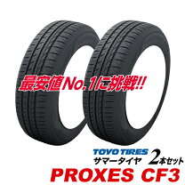 楽天市場】175／65R15（タイヤ本数2本）（サマータイヤ｜タイヤ 