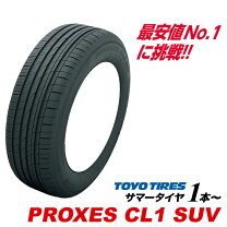 楽天市場】toyo tires proxes cf2 suv 225/65r17の通販 
