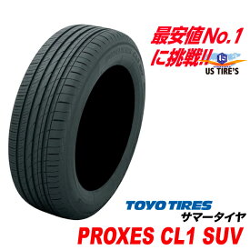 235/65R18 106H プロクセス CL1 SUV PROXES SUV専用 トーヨー タイヤ TOYO TIRES 235-65-18 国産 低燃費 サマー タイヤ 235 65 18インチ