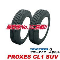 楽天市場】225／55R18（タイヤ本数2本）（サマータイヤ｜タイヤ 