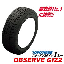 1/14まで】TOYO GARIT G5 185/60R15冬タイヤ+アルミホイール【値下応】