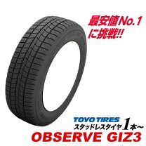 楽天市場】155／65R14（ブランドトーヨータイヤ）（スタッドレスタイヤ 