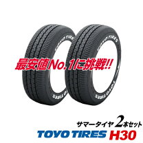 楽天市場】215／65R16（タイヤ本数2本）（サマータイヤ｜タイヤ 