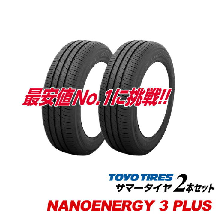 楽天市場】205/55R16 91V ナノエナジー 3 プラス NANOENERGY 3 + PLUS 