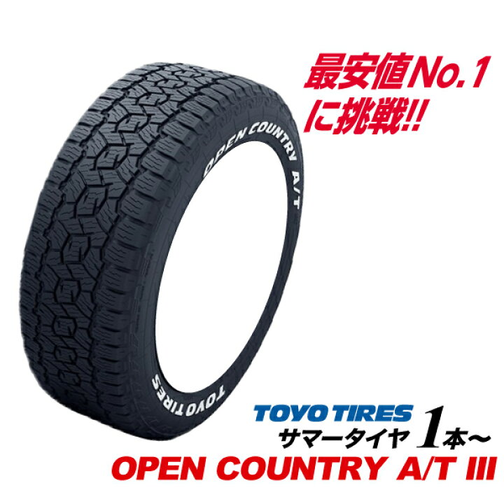 楽天市場】25年製 215/65R16C 109/107R ホワイトレター オープン  