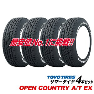 オープンカントリー AT EX 215/70 R16の人気商品・通販・価格比較 